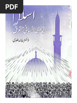 اسلام اور بنیادی انسانی حقوق