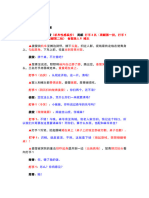 《无双》30集剧本【战神】