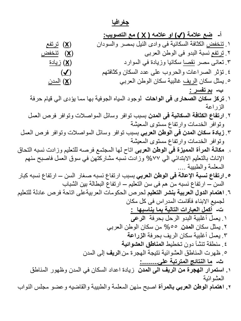 Social y8 pdf