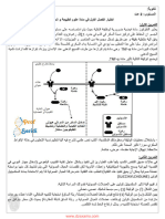 Dzexams 2as Sciences Naturelles 902904