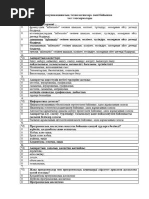 Оны кискаға жабыстырады