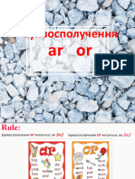 Презентація буквосполучення ar