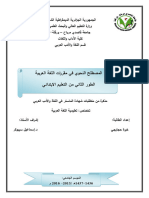 حجايجي خيرة-pdf-compressed