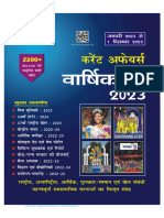 Speedy Current Affairs ebook 1 जनवरी 23 से 1 दिसंबर 23 @studentsebook2