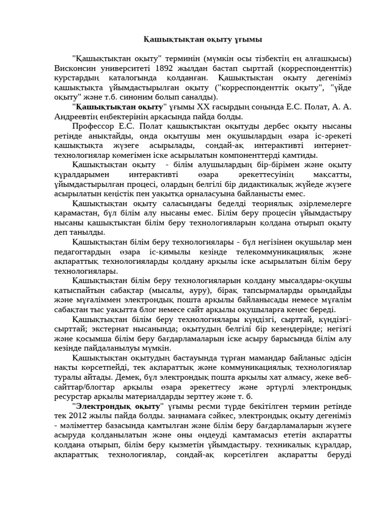 лекция | PDF