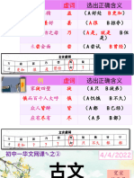 初中① 古文《世说新语-雅量》道旁苦李