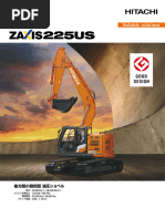 ZX225USR PILOT PIPING (A) <225,K> Hitachi HOP online