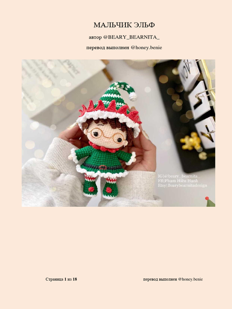 Malchik Elf | PDF