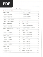 新闻英语通【赖世雄】 | PDF