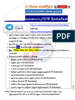 6th to 10th இந்திய அரசியலமைப்பு 1018 கேள்விகள்