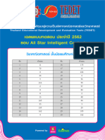 Answer - TEDET62 Math M3