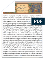 Dua Khatm Al Quran Al Karim Arabic Version Abdul Qadir Jilani Text