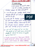 29. भारतीय राष्ट्रीय आन्दोलन 4.धार्मिक एंव सामाजिक सुधार आन्दोलन - (www.GkNotesPDF.com)