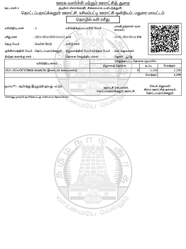 Bala Krishnan | PDF