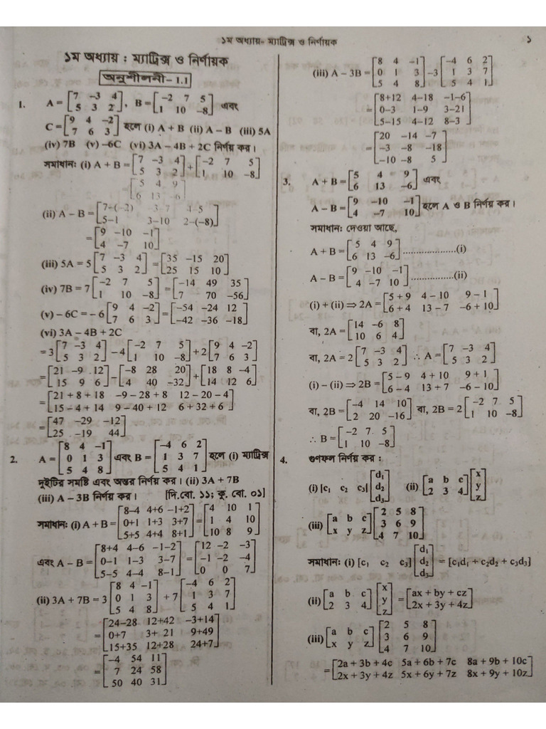 Matrix Solution ( ) | PDF