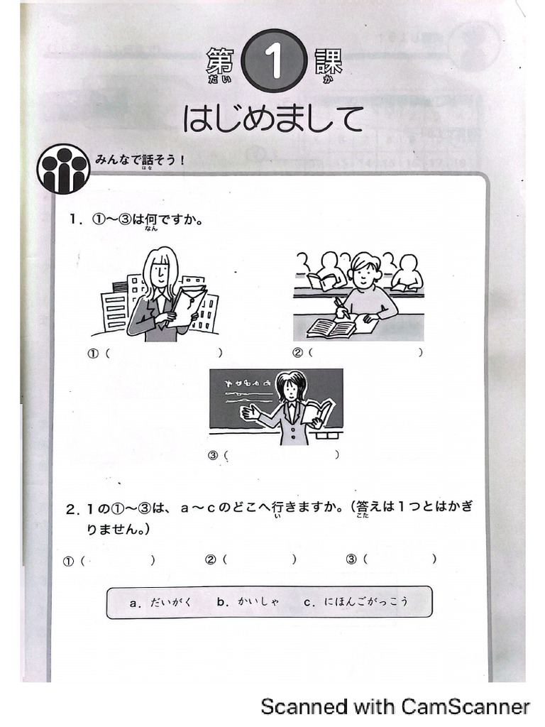 Dekiru Nihongo PDF