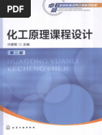 ᾥὬᾸ教育原理 改訂第2版Ὧ῁B 教育原理 改訂第2版 (玉川大学教職専門シリーズ) | 佐久間 裕之