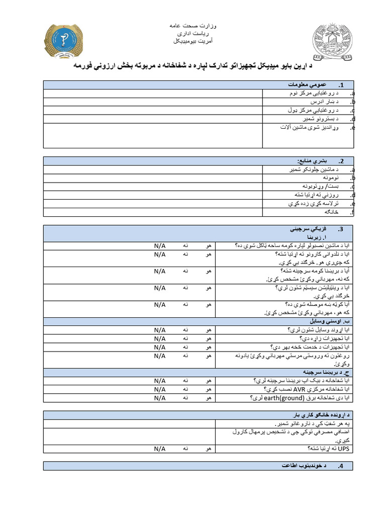 Biomedical-Assessment and Evaluation Form Pashto-1 | PDF