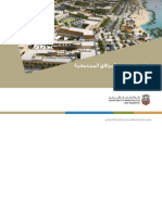 DMT Community Facility Planning Standards AR Interactive 2020