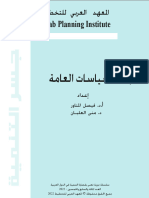 Arab Planning Institute: Îà D Hô©Dg Ó¡© DG