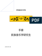MA-ETH-handbook (中文（简体）)