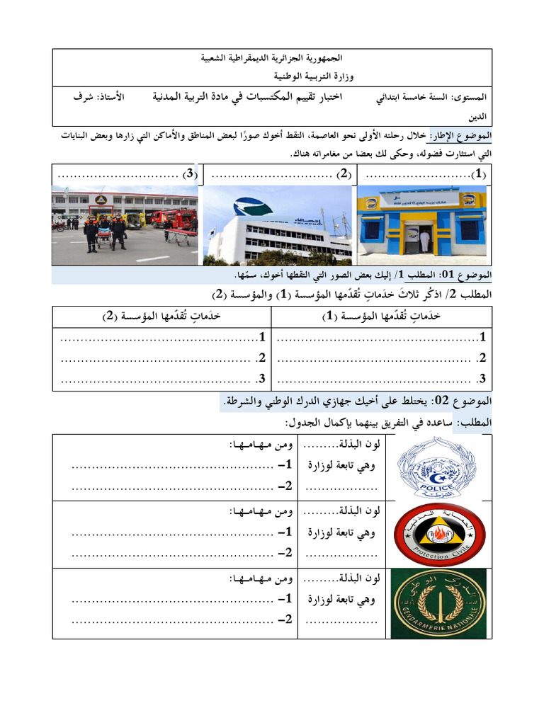 ت م مدنية | PDF