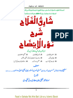 Fazail e Sahaba Wa Ahle Bait Library Islamic Ebook