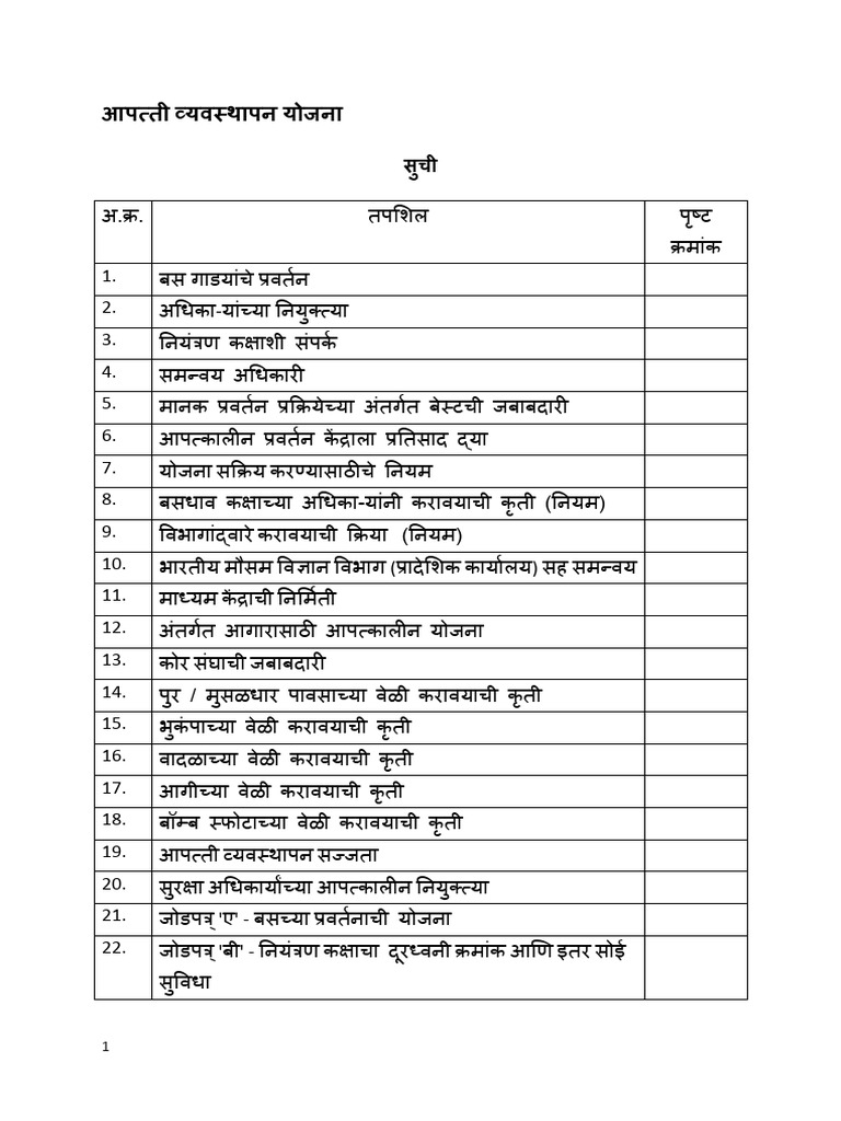 transport-disaster-management-marathi-pdf