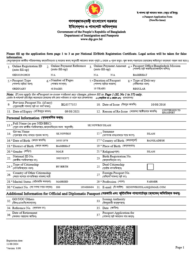 Registration Form 1019426620-2 | PDF