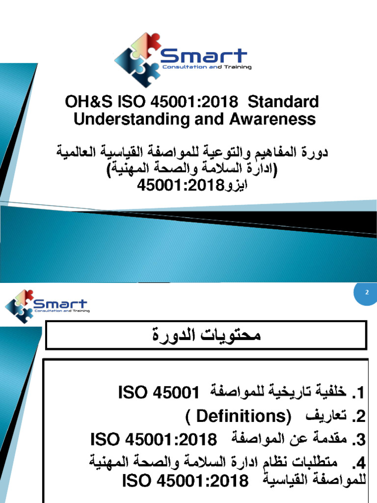 ISO 45001 Training Course Overview | PDF | Wellness | Science & Mathematics