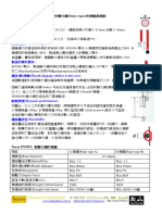 EN1891對於靜力繩 (Static ropes) 的規範與測試