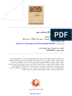 noormags-جغرافیای تاریخی و آثار باستانی تبریز-292582 771316