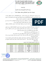 نظام منافسات بطولة الفئات الصغرى