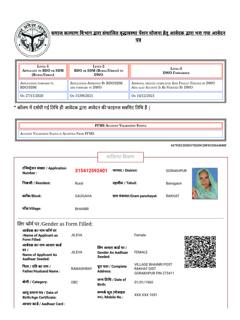 Up Pension | PDF