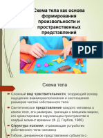 Презентация 11