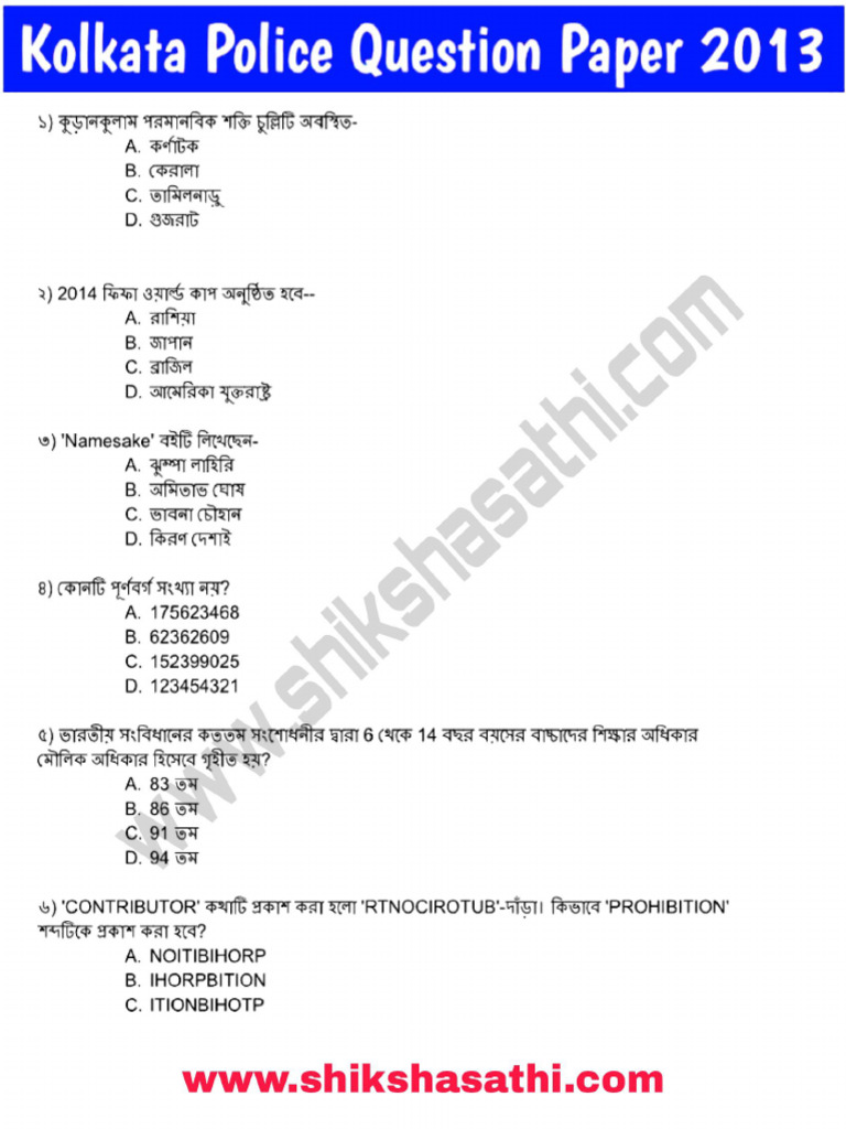 Kolkata Police 2013 Question Papers PDF | PDF