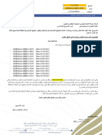 تأخر صرف الفواتي ر وتاثيرها على التدفق النقدي