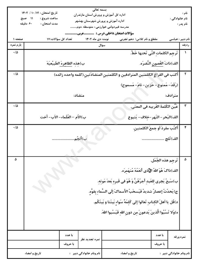 www-kanoon-ir-pdf