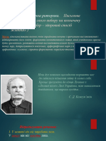 Тема Практична Риторика. Письмове Обґрунтування Свого Вибору На Визначену Тему («Мій Вибір - Здоровий Спосіб Життя»)