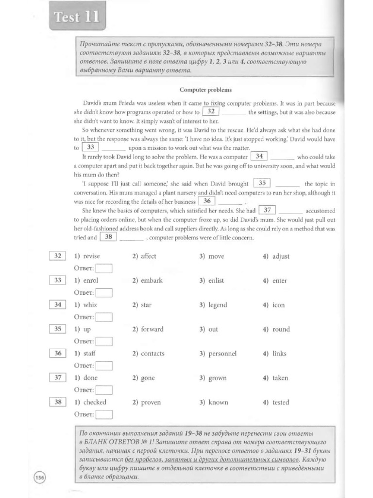 computer-problems-pdf
