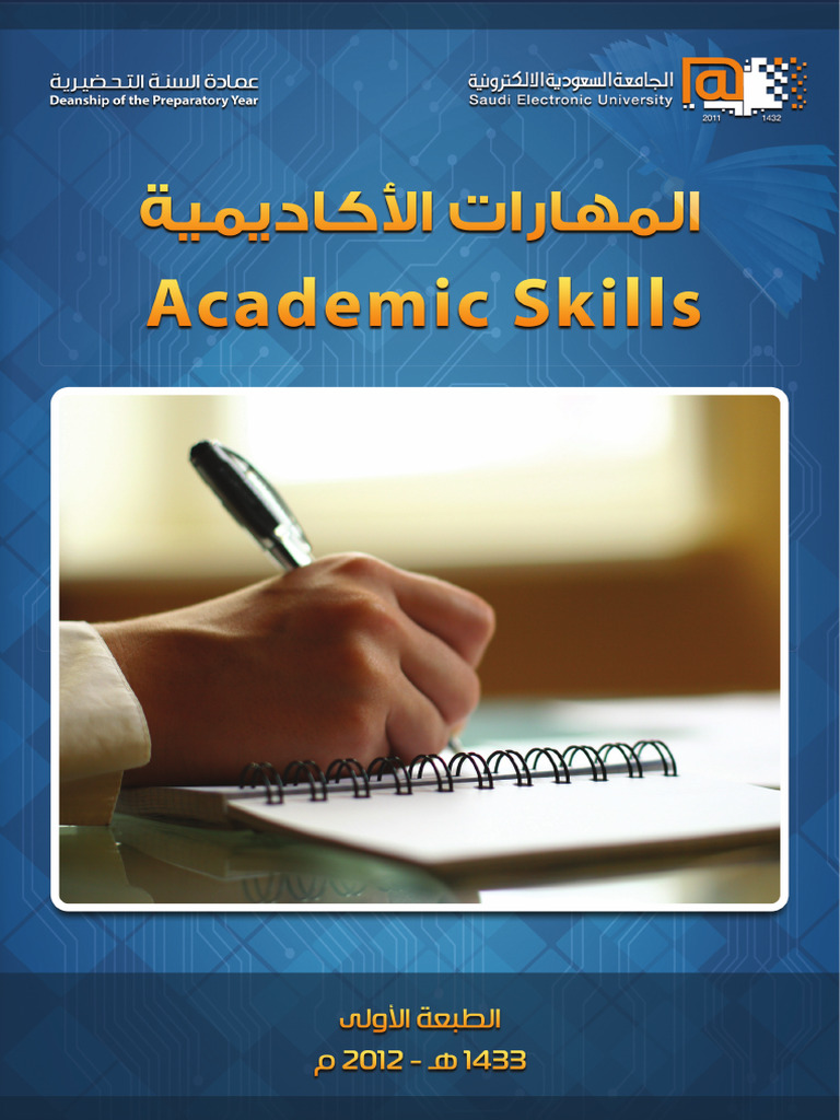 Academic Study Skills Book - 220921 - 165139 | PDF