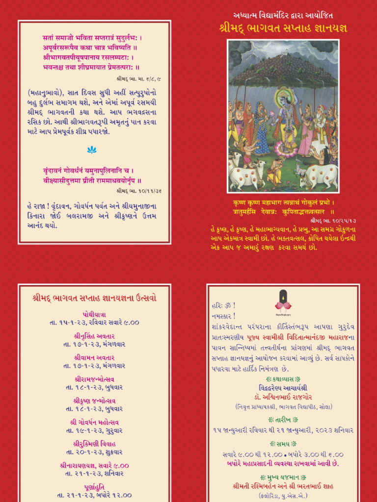 Invitation Card | PDF