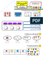 المستوى الاول الرياضيات