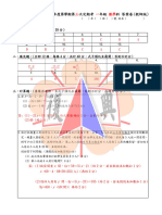 111a3一年級數學科試題答案