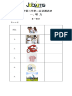 高中第二学期-汉语测试2 QUIZ2