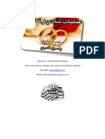 Amliyat Shadi o Nikah PDF