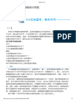 DPDK IP分片与重组设计实现