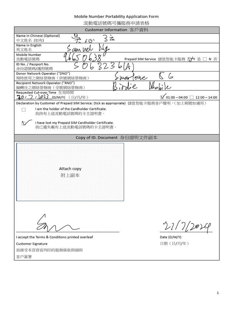 Mobile Number Portability Application Form | PDF | Legal Liability ...