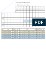 Pdftimetable - 165201020041 4