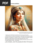 Анасы ұлын Ресейдің порносын жақсы көреді